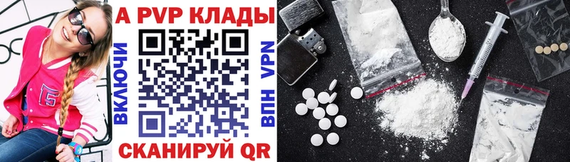 Купить закладки  Свободный  Альфа ПВП Crystall 