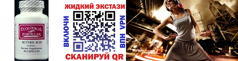 Купить закладки  Свободный  Бутират бутандиол 