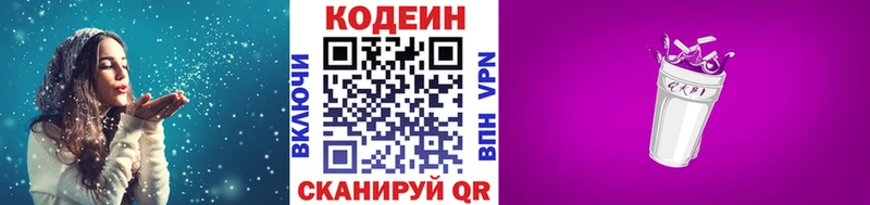 Купить где  Свободный  Кодеин напиток Lean (лин) 
