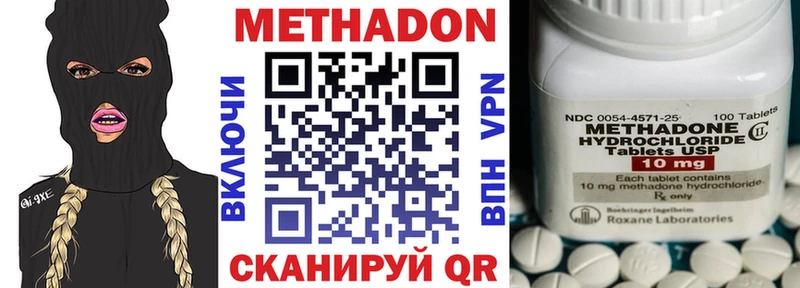 Купить закладки  Свободный  Метадон VHQ 